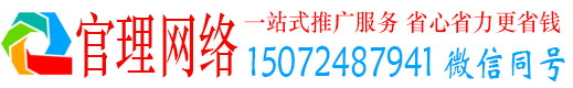 乌来官理信息流代运营
